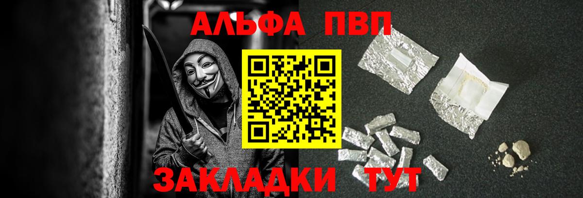 А ПВП Соль Асбест