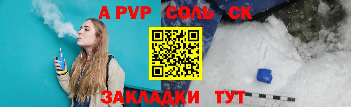 Alfa_PVP Соль  Alpha-PVP VHQ  Асбест  Alpha-PVP мука  Вход с VPN 