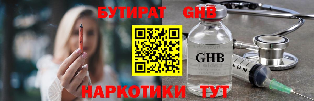 БУТИРАТ бутандиол Асбест