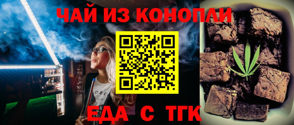 Canna-Cookies конопля Асбест