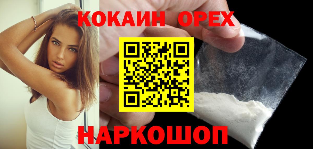 COCAIN Колумбийский Асбест