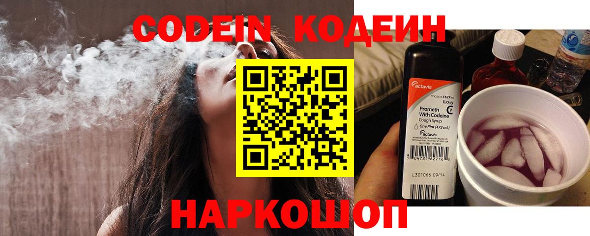 Кодеиновый сироп Lean напиток Lean (лин)  Кодеиновый сироп Lean напиток Lean (лин)  Асбест  Вход с VPN 