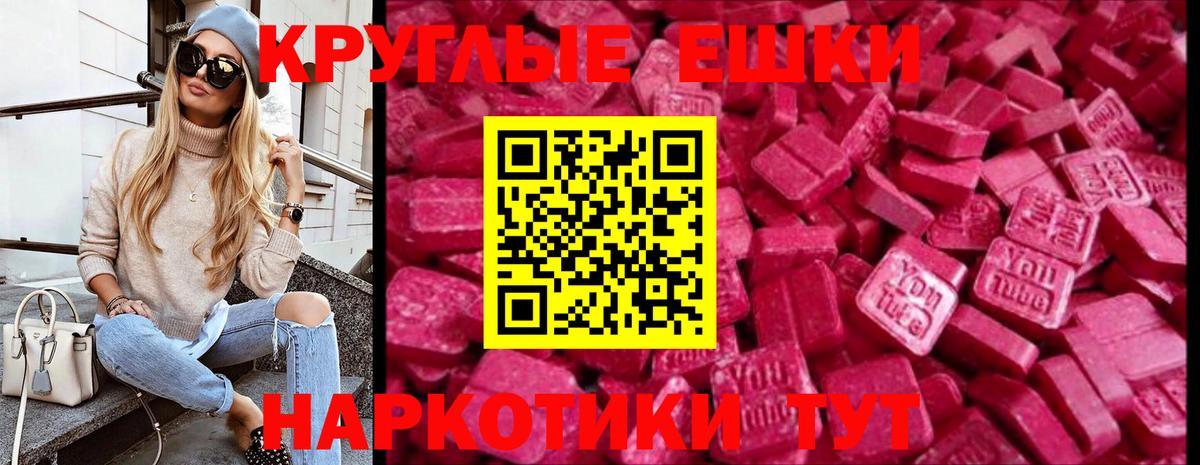 Асбест  Ecstasy  ссылка на мегу зеркало  Экстази 280мг  Экстази диски  Вход с VPN 