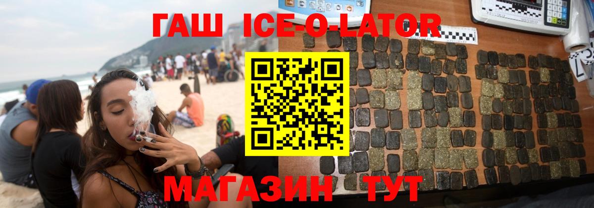 ГАШ 40% ТГК  Вход с VPN  Асбест  продажа наркотиков  Гашиш хэш  ГАШ 