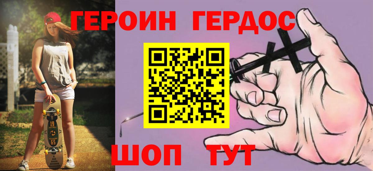 Героин  Вход с VPN  Асбест  ГЕРОИН гречка 