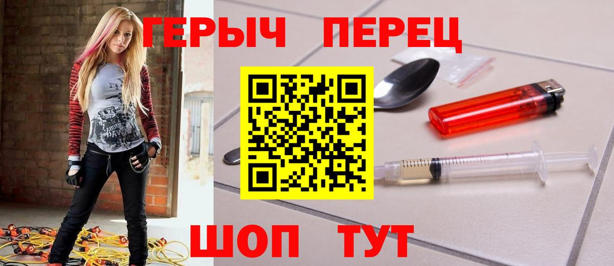 ГЕРОИН хмурый Асбест
