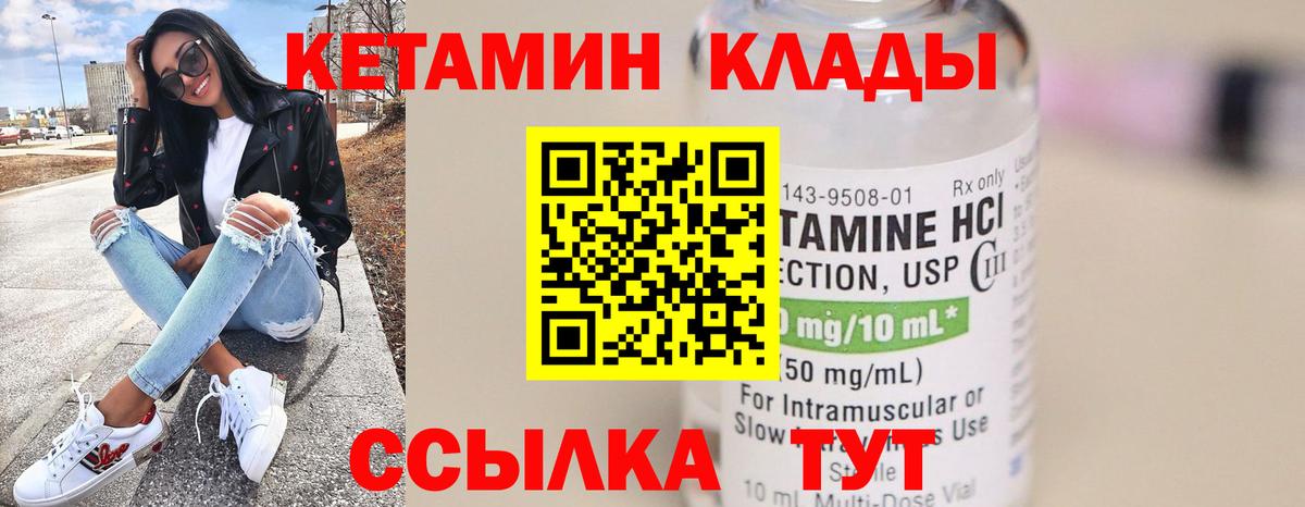 Кетамин ketamine  Кетамин ketamine  Асбест  Вход с VPN 