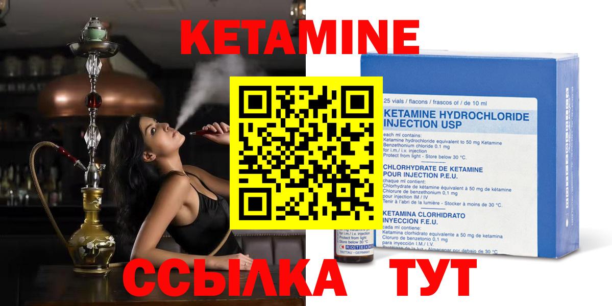 Кетамин VHQ Асбест