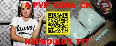 соль курить ск Анапа