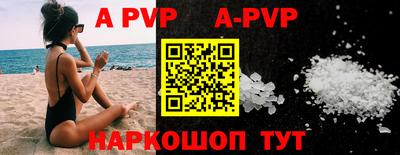 apvp Анжеро-Судженск