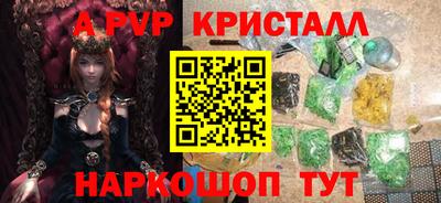 apvp Ангарск