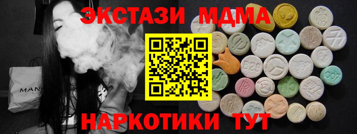 Асбест  MDMA VHQ  МДМА  Вход с VPN 