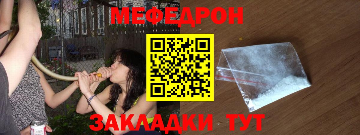 Меф mephedrone  Меф  Меф мяу мяу  Асбест  Вход с VPN 