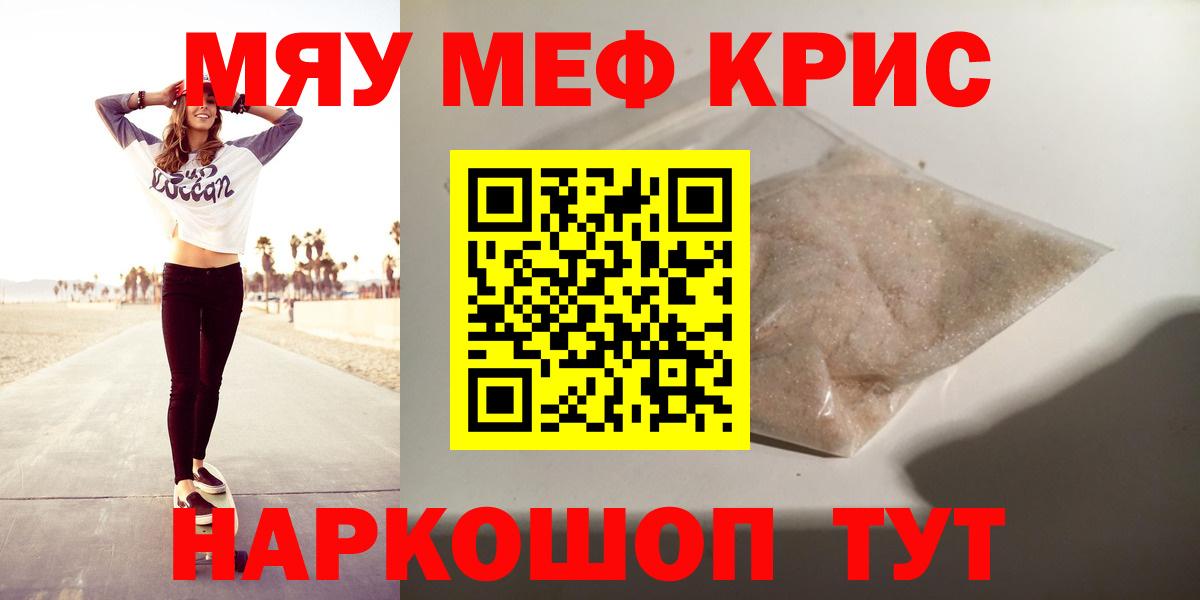 Меф Асбест