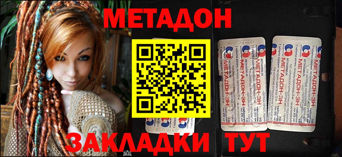 Метадон мёд  Вход с VPN    ONION  Метадон VHQ  Асбест 