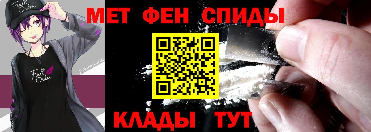 Меф Асбест