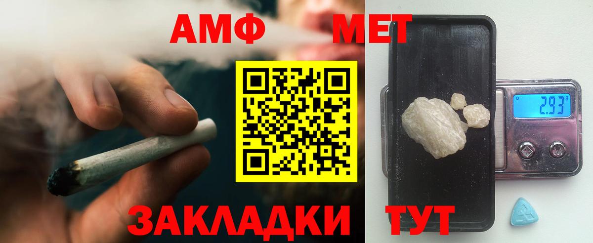 Метамфетамин витя Асбест