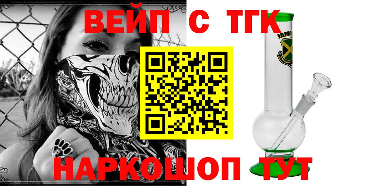ТГК вейп с тгк Асбест