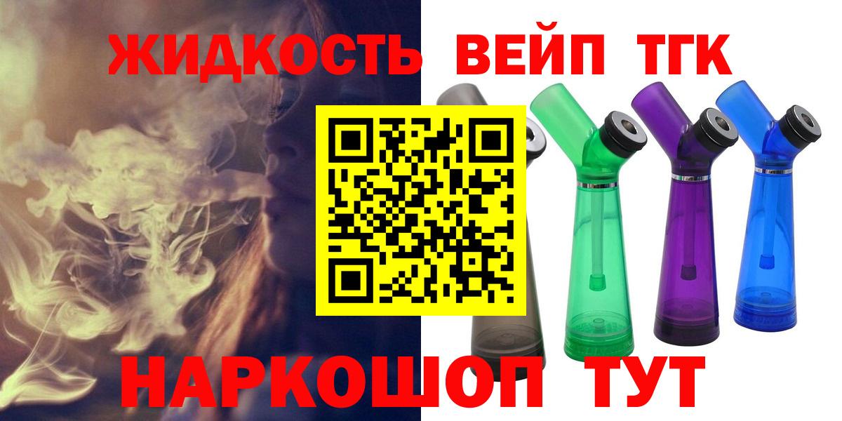 ТГК концентрат  Дистиллят ТГК концентрат  Вход с VPN  Асбест 